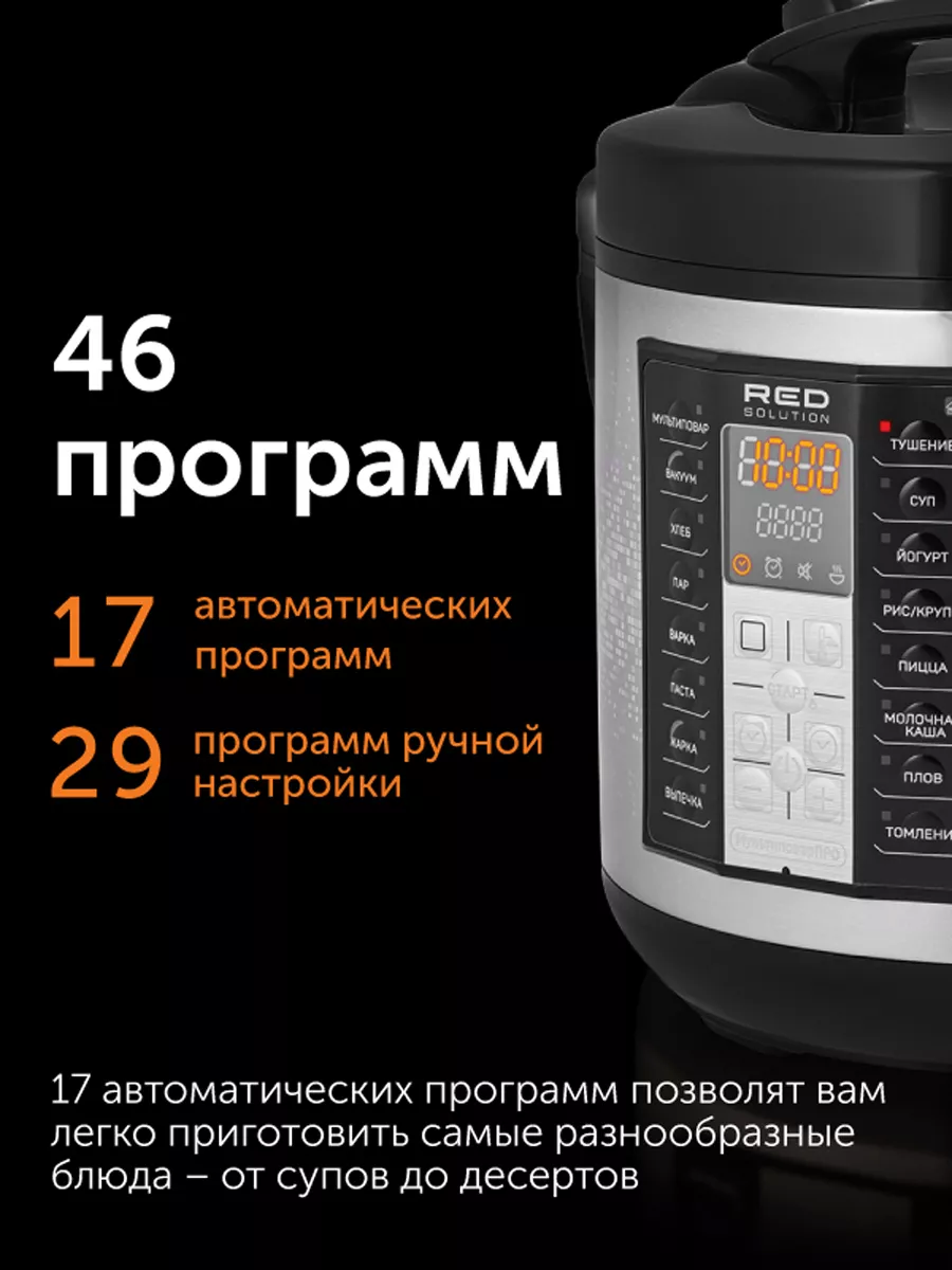 Умная мультиварка RMC-M40S RED solution купить по цене 6 174 ₽ в  интернет-магазине Wildberries | 168093912