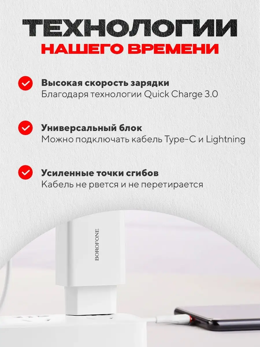 Зарядное устройство type-c для телефона Borofone купить по цене 375 ₽ в  интернет-магазине Wildberries | 168095588