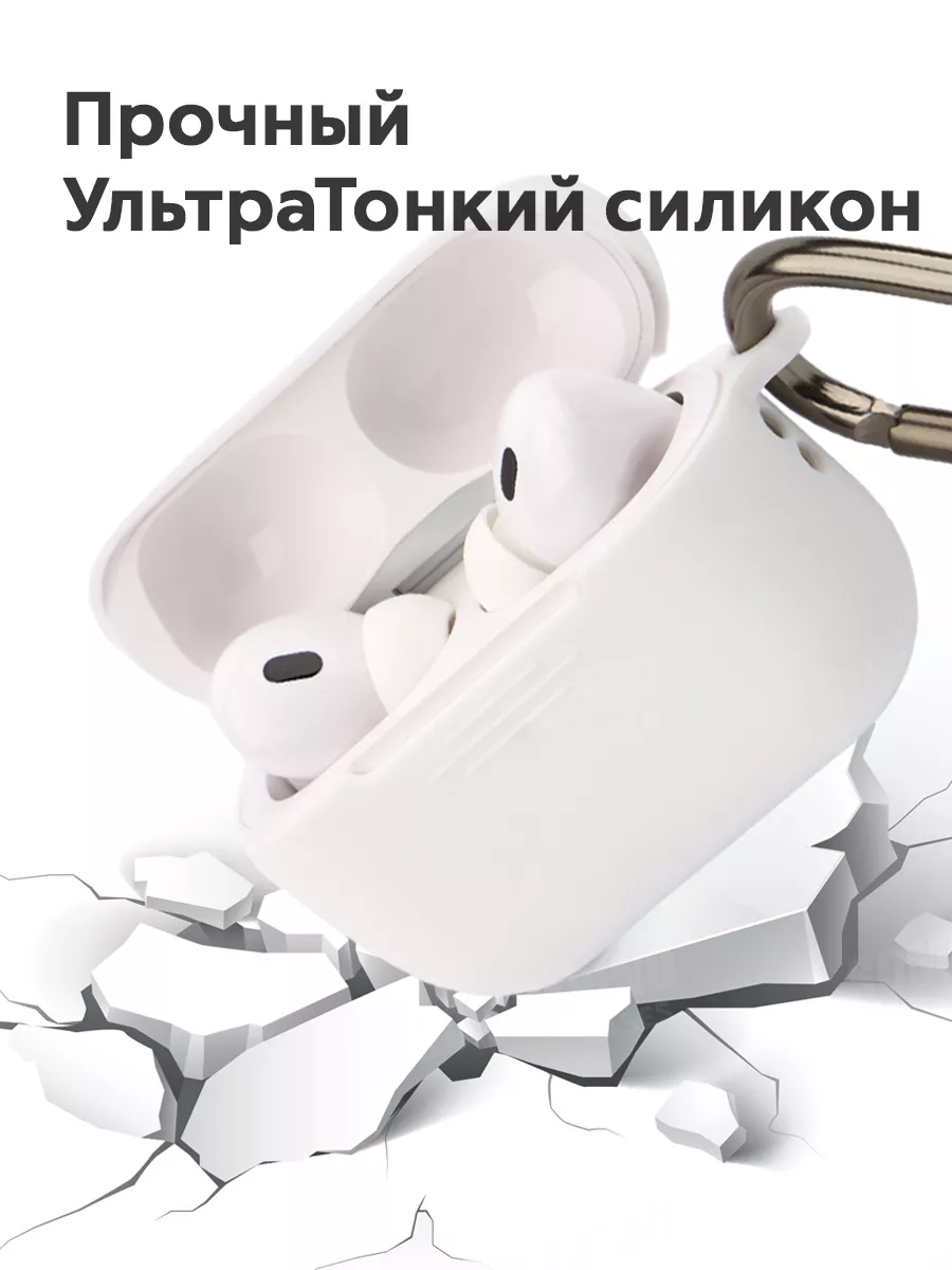 Чехол на наушники AirPods PRO, Air Pods PRO 2 белый