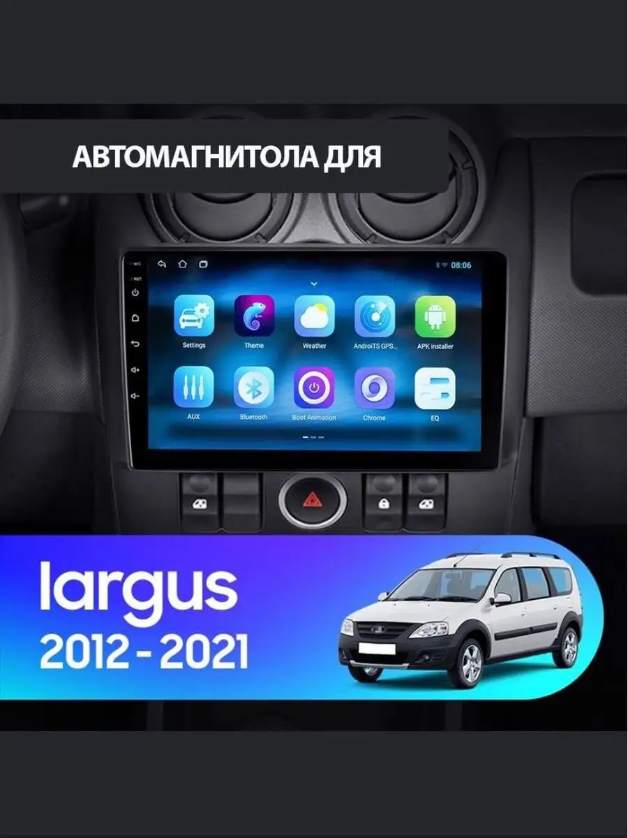 Магнитола Renault Logan Lada Largus на Андроид 2 32GB ProMusic купить по  цене 139 356 ₽ в интернет-магазине Wildberries | 168105492