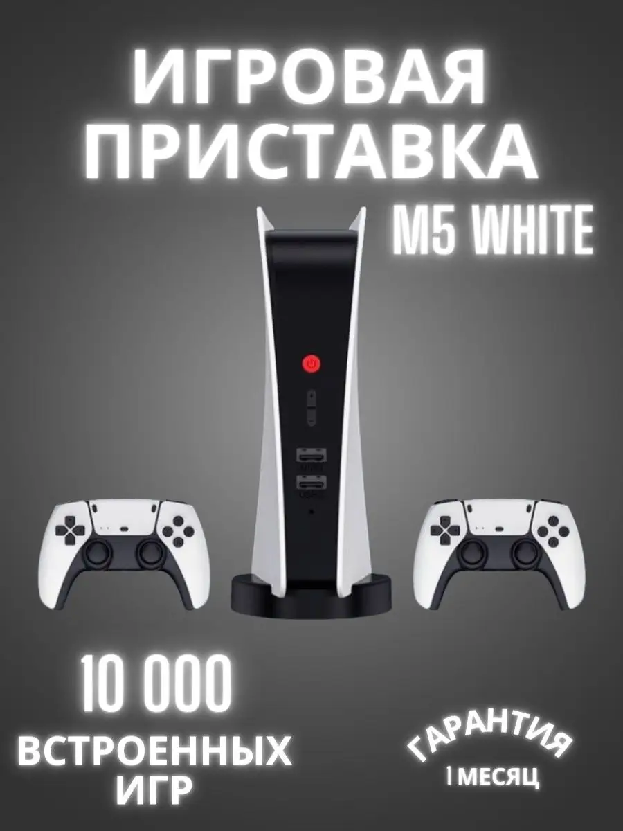 Игровая приставка для телевизора M5 детская PlayStation купить по цене  185,80 р. в интернет-магазине Wildberries в Беларуси | 168107582