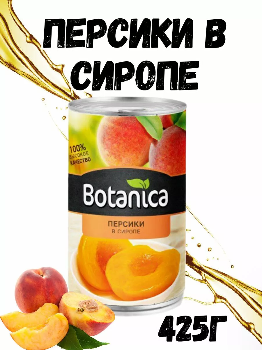 Botanica Продукты Бакалея Консервация Консервы фруктовые Персики