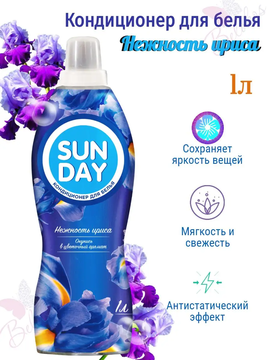 Кондиционер для белья Sunday 1 л Сонца купить по цене 258 ₽ в  интернет-магазине Wildberries | 168134901