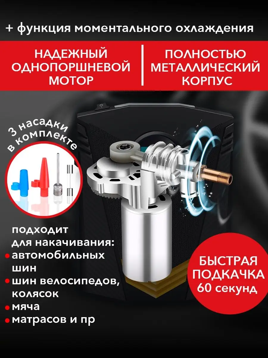 AUTO ELEMENTS Насос автомобильный электрический