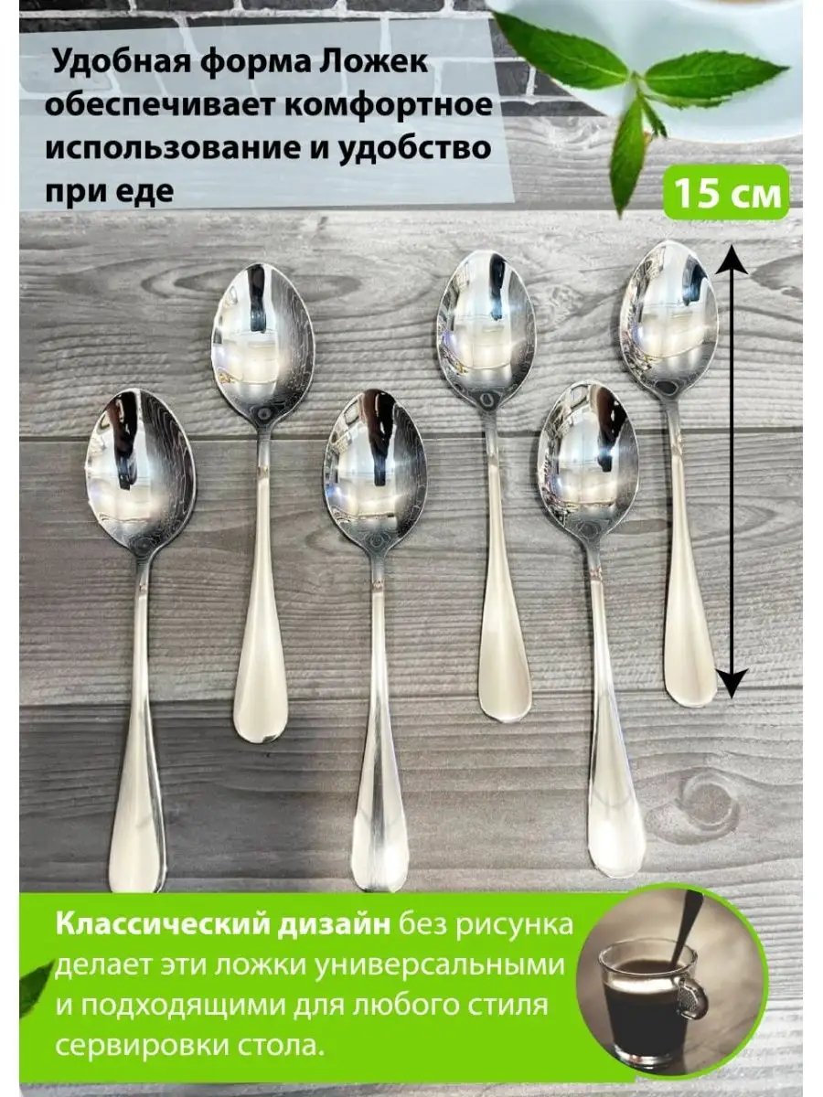 Ложки чайные Набор 6 штук классические KitchenTools купить по цене 300 ₽ в  интернет-магазине Wildberries | 168138703