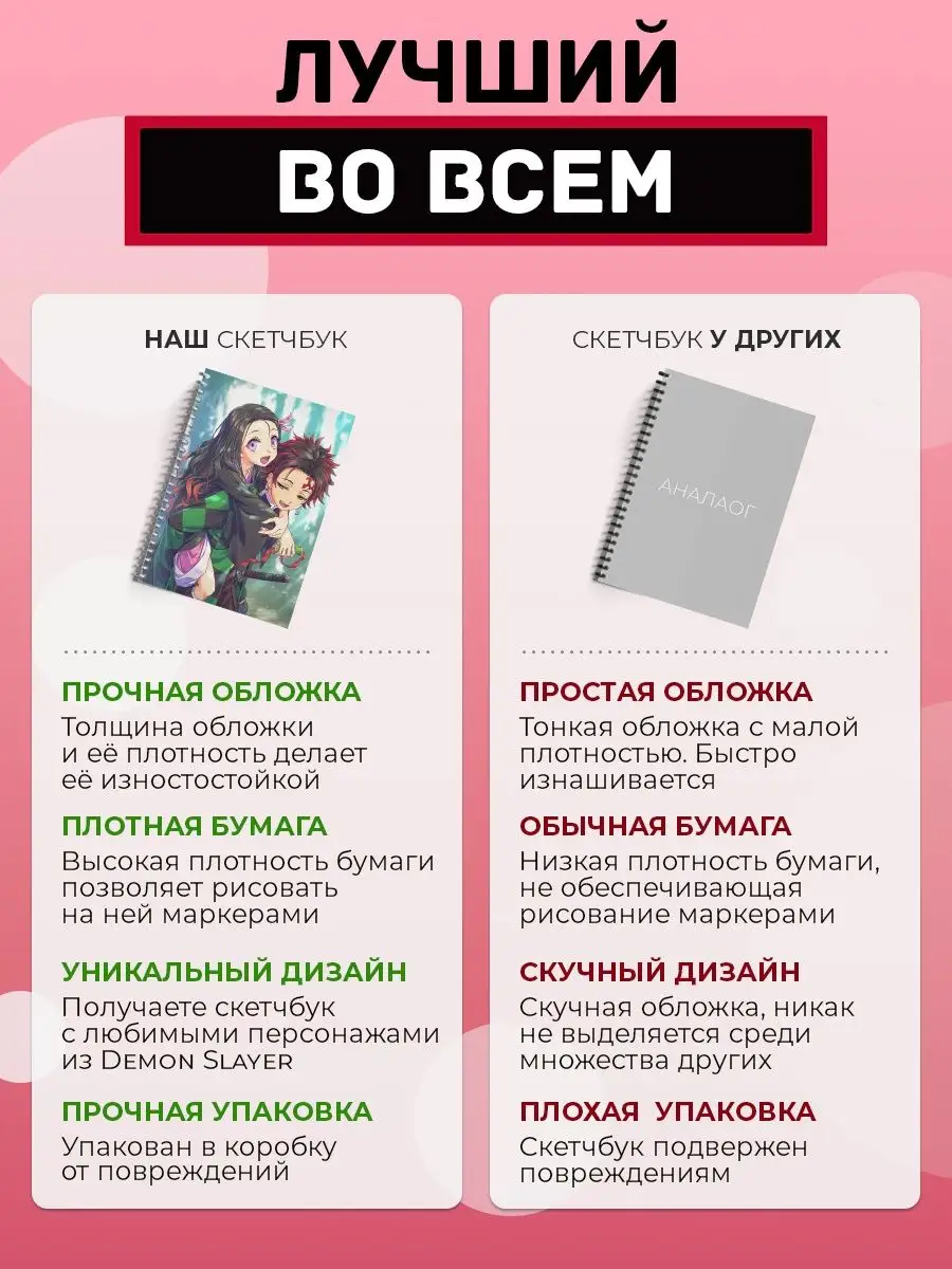 Belki BY Скетчбук блокнот манга Клинок рассекающий демонов Аниме