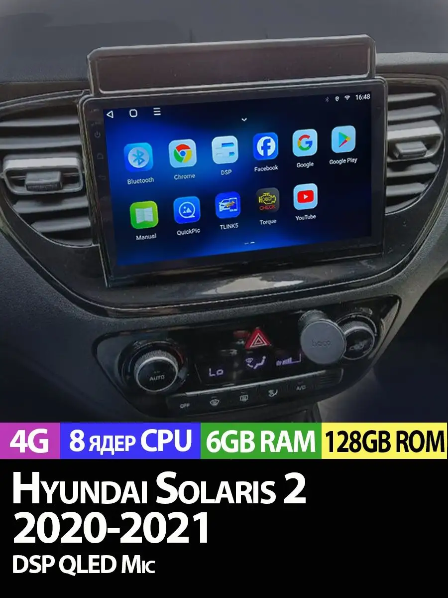 Магнитола TS18 PRO Hyundai Solaris 2 6 128Gb ProMusic купить по цене 130  968 ₽ в интернет-магазине Wildberries | 168160830