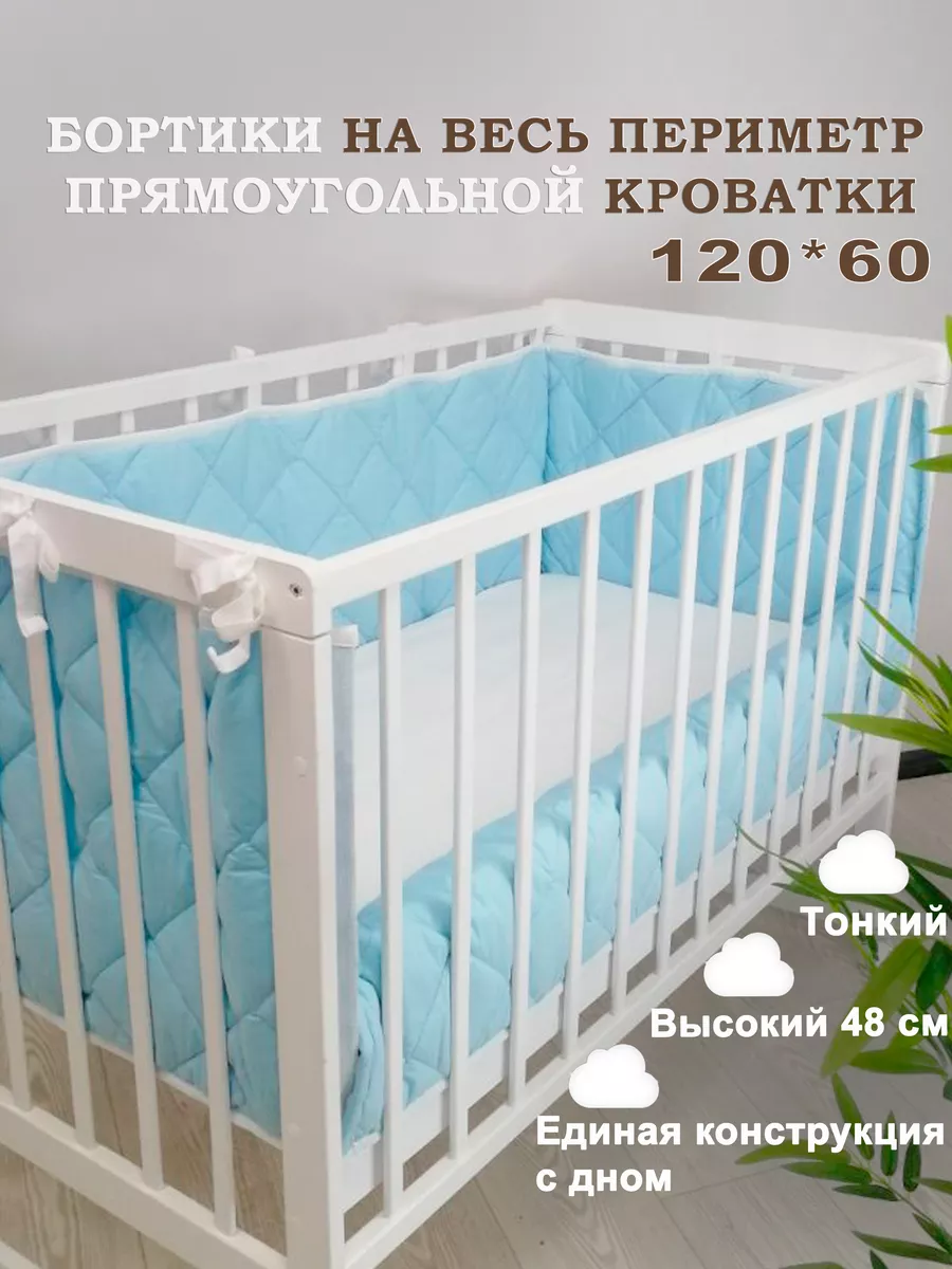 Бортики своими руками🤷‍♀️ — 49 ответов | форум Babyblog