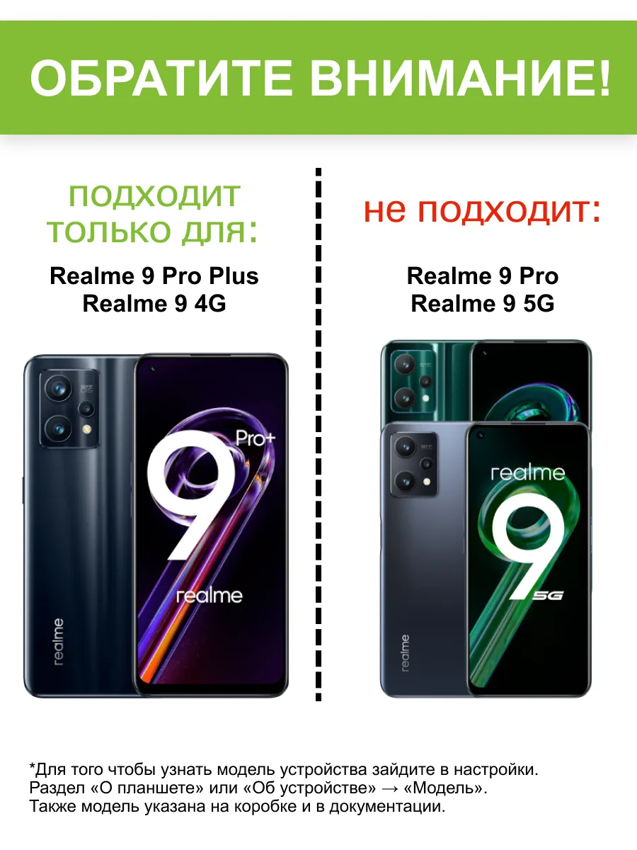 Realme Чехол для 9 Pro Plus, серия Soft