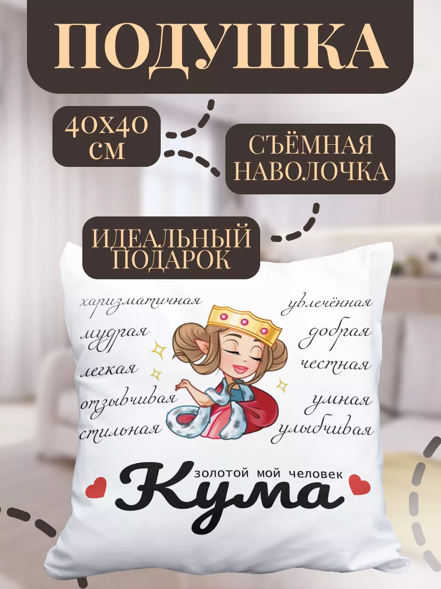 Подушка Куме WORLD PRINT купить по цене 589 ₽ в интернет-магазине  Wildberries | 168166916