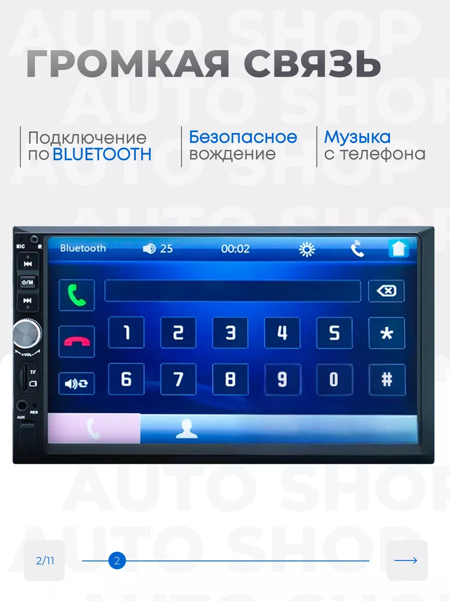 Магнитола для автомобиля 2din Автомагнитола 7 дюймов AutoShop. купить по  цене 2 023 ₽ в интернет-магазине Wildberries | 168172358