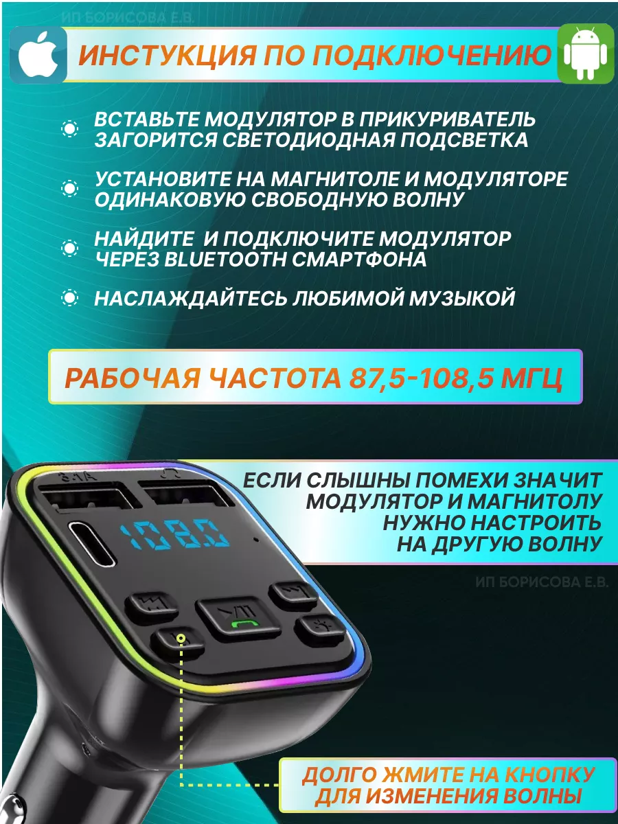 Автомобильный FM Модулятор. Кто что знает? - Автобеседка