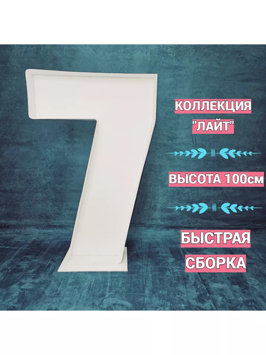 Цифра 7 - Бэтмэн