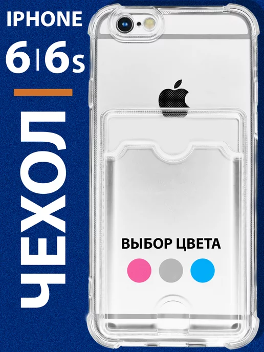 Чехлов Чехол на iPhone 6 6S с картой прозрачный силиконовый