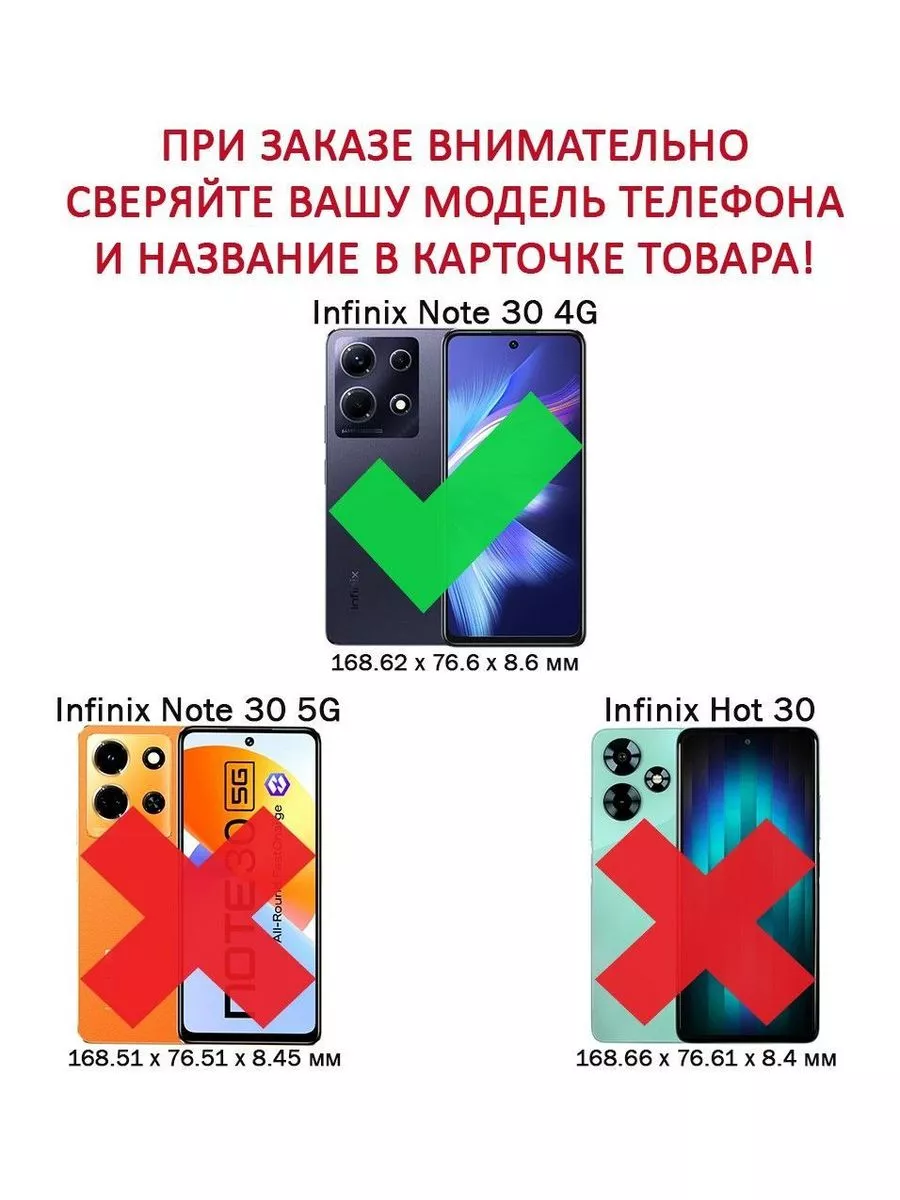 Чехол книжка для Infinix Note 30 4G Инфиникс Ноте 30 4G My Colors купить по  цене 441 ₽ в интернет-магазине Wildberries | 168217985