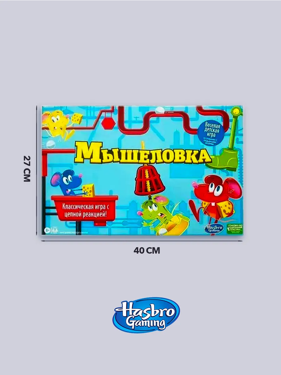 Игра детская настольная Хасбро Мышеловка