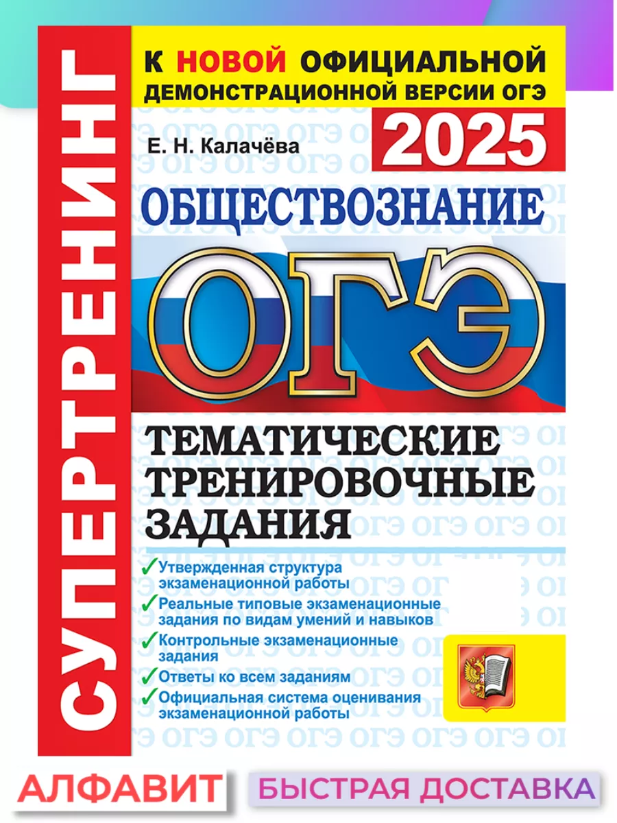 ОГЭ 2024 СУПЕРТРЕНИНГ ОБЩЕСТВОЗНАНИЕ ТТЗ