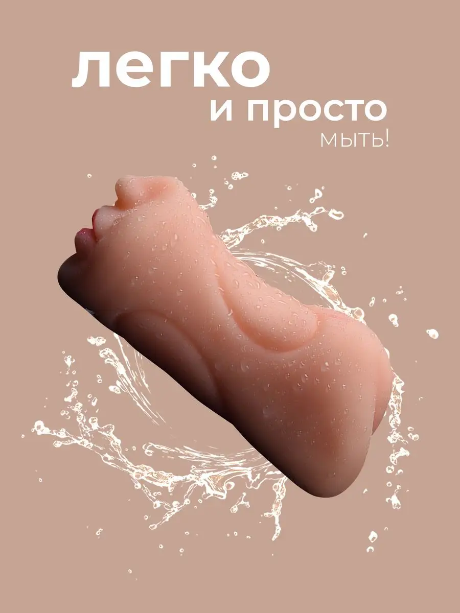 Young & Naked Мастурбатор для мужчин 3 в 1