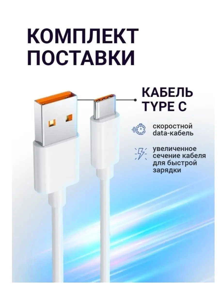 Кабель type c usb для быстрой зарядки телефона универсальный Honor купить  по цене 859 ₽ в интернет-магазине Wildberries | 168269063