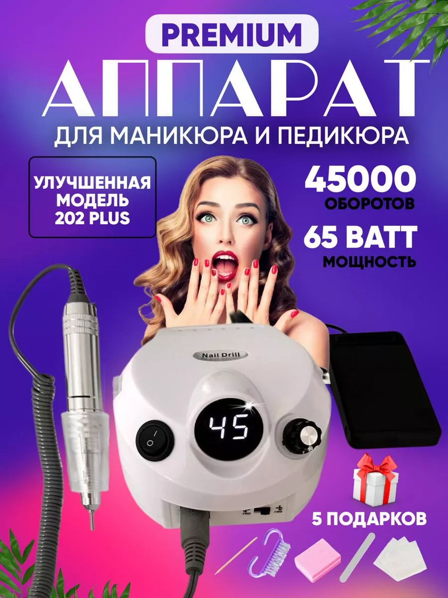 Аппарат для маникюра Nail Drill PRO ZS розовый купить в Royal-gel