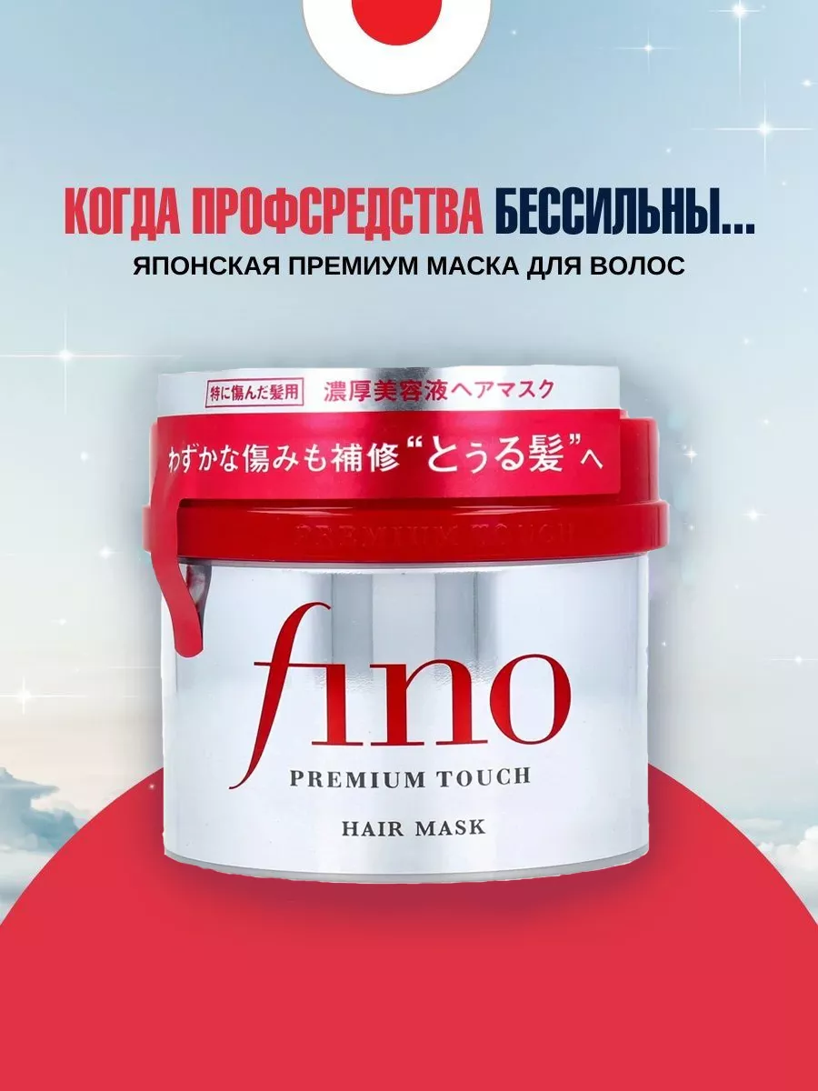 Fino premium touch