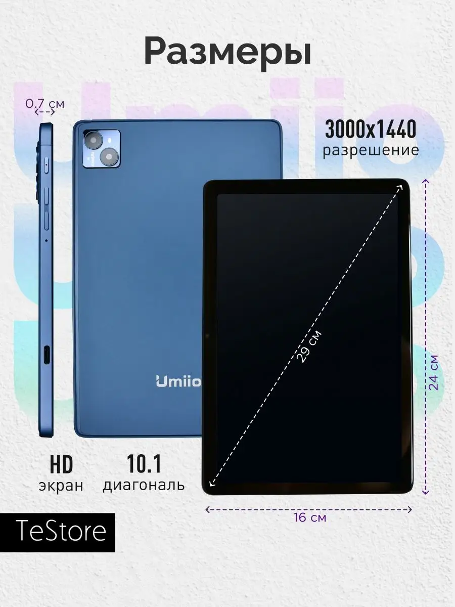 Планшет Umiio A19 Pro 10.1