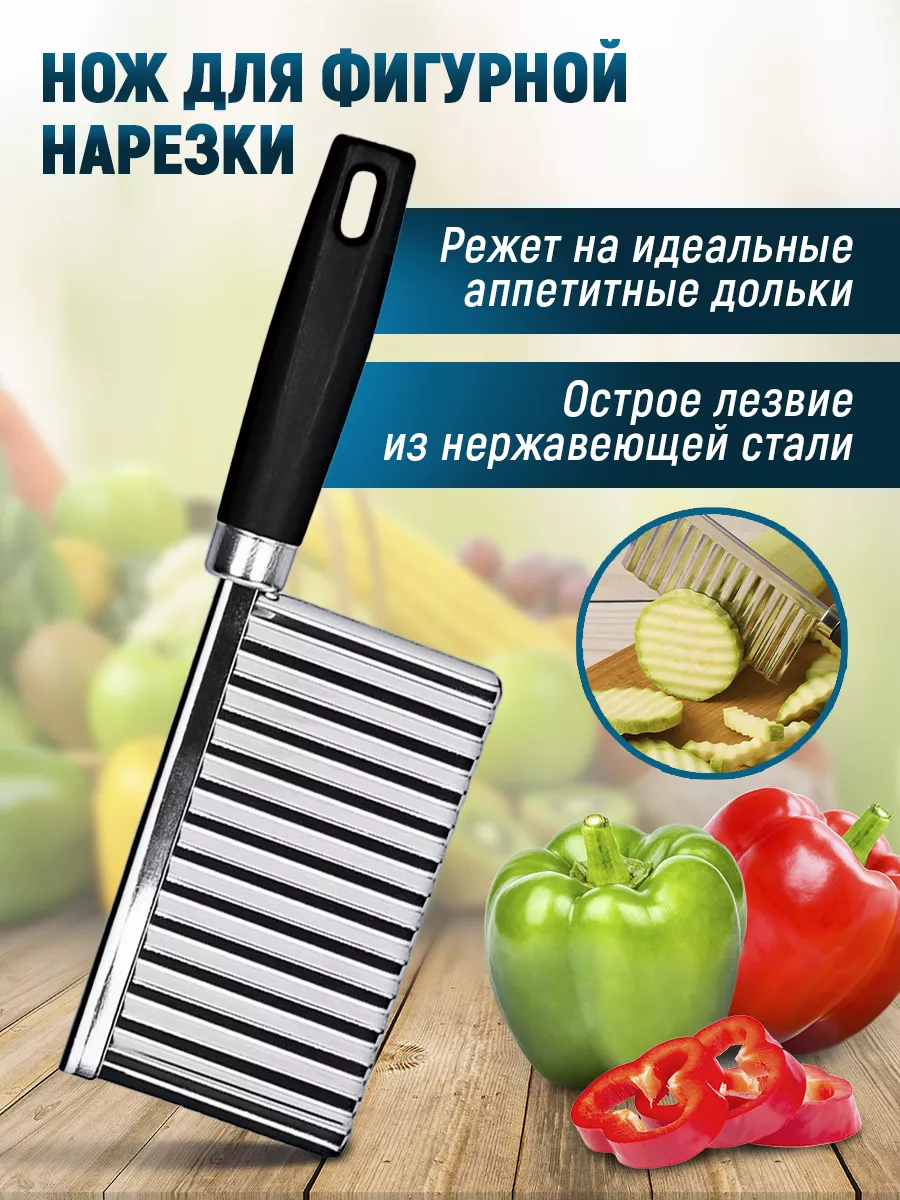 Нож для фигурной резки овощей и фруктов GeHause купить по цене 177 ₽ в  интернет-магазине Wildberries | 168279124