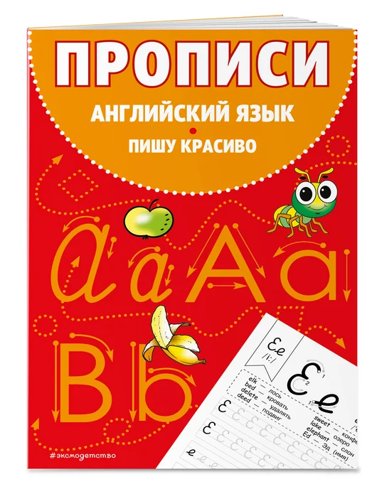 Алфавит английский. Карточки. Учебное пособие