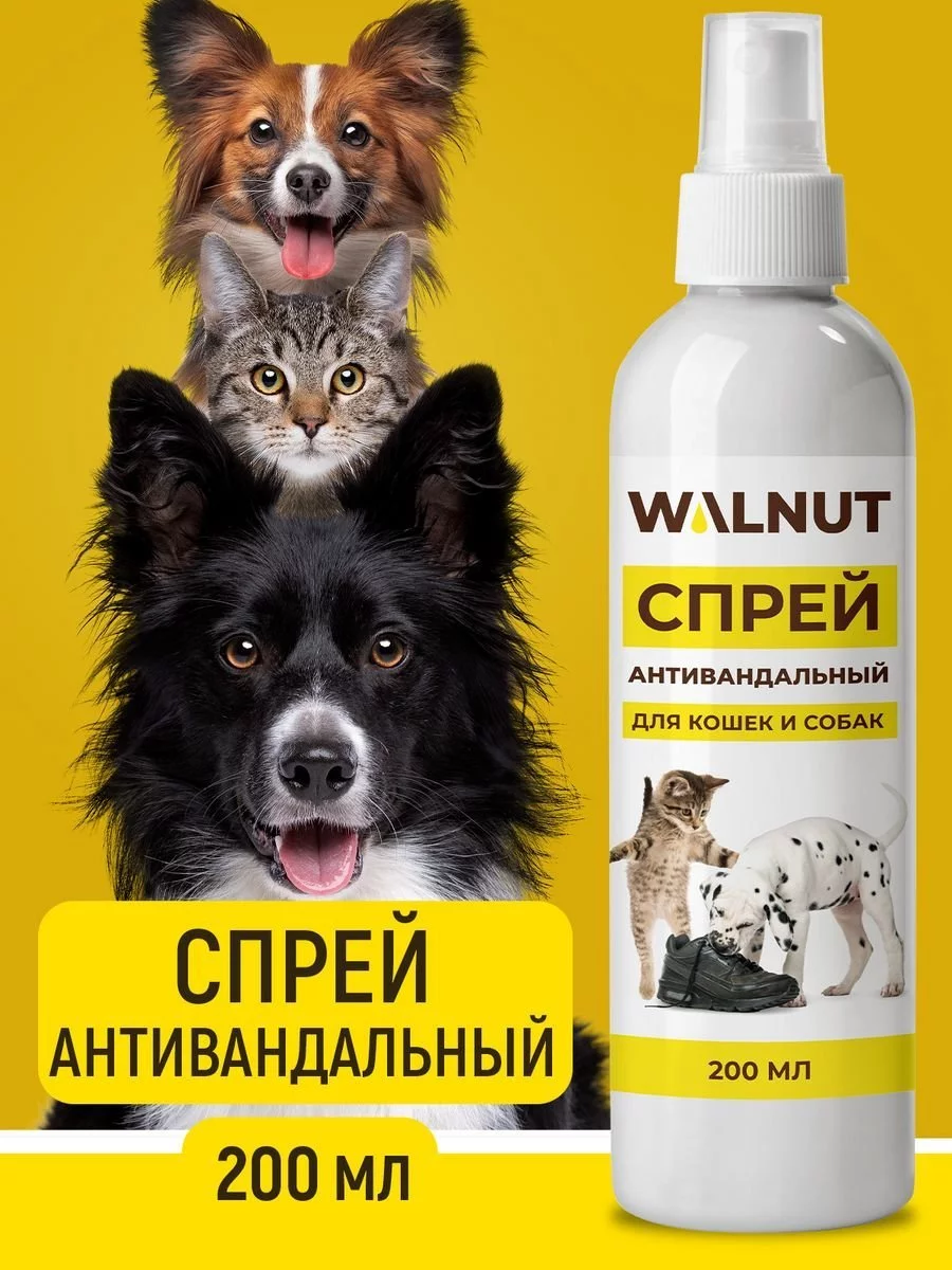 Спрей антивандальный для коррекции поведения котов и собак WALNUT купить по  цене 291 ₽ в интернет-магазине Wildberries | 168282159