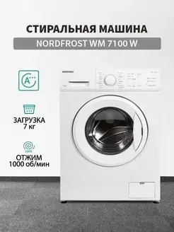 Стиральная машина WM 7100 W, узкая NordFrost 168282803 купить за 28 820 ₽ в интернет-магазине Wildberries