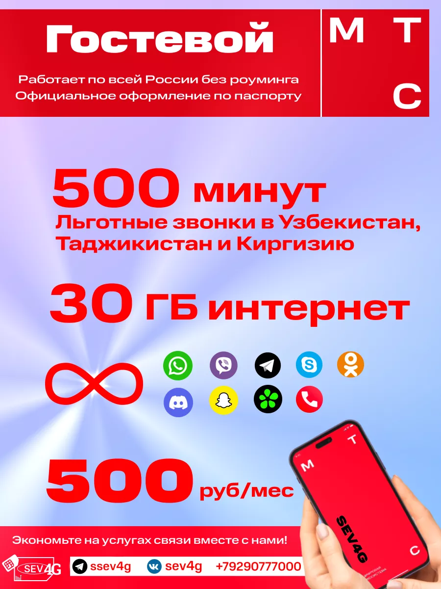 Настройки APN для МТС: Что это такое и как настроить