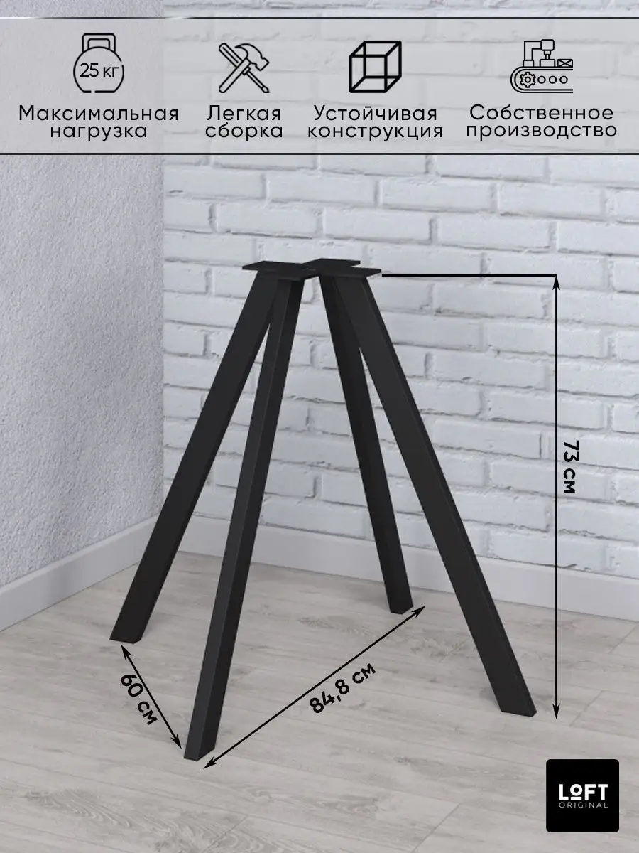 Опоры для стола и подстолья