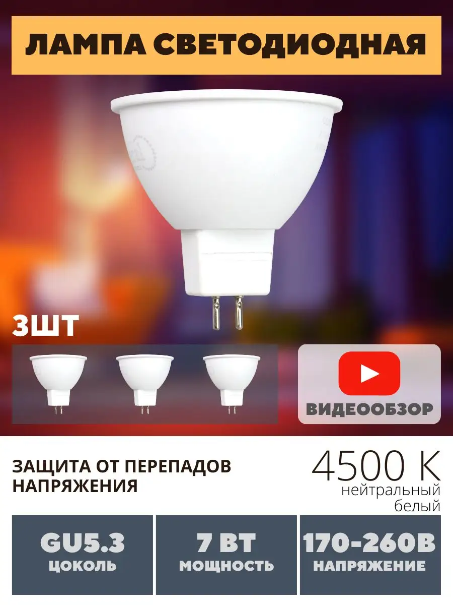 Советы по использованию LED ламп