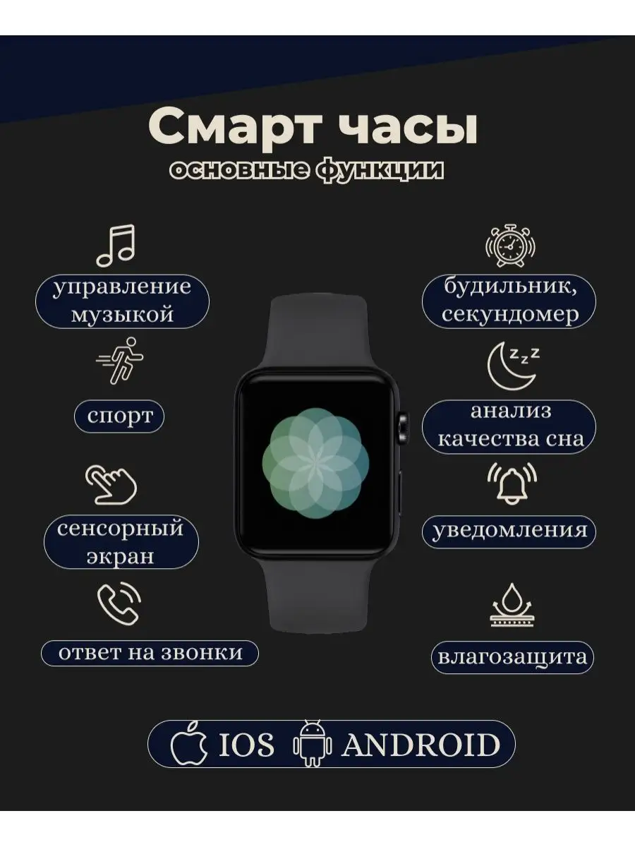 Смарт часы 8 Smart Watch х8 pro W&Q купить по цене 2 246 ₽ в  интернет-магазине Wildberries | 168292538