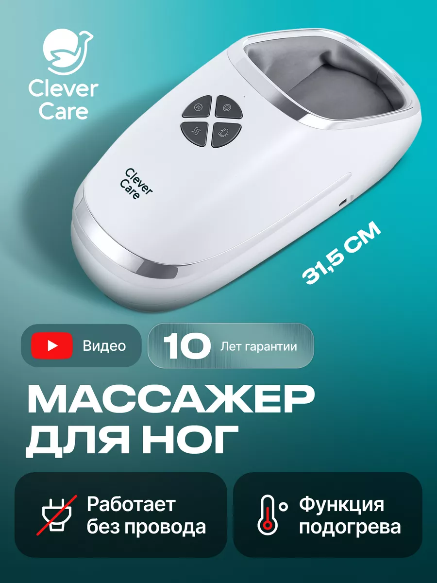 Массаж ног