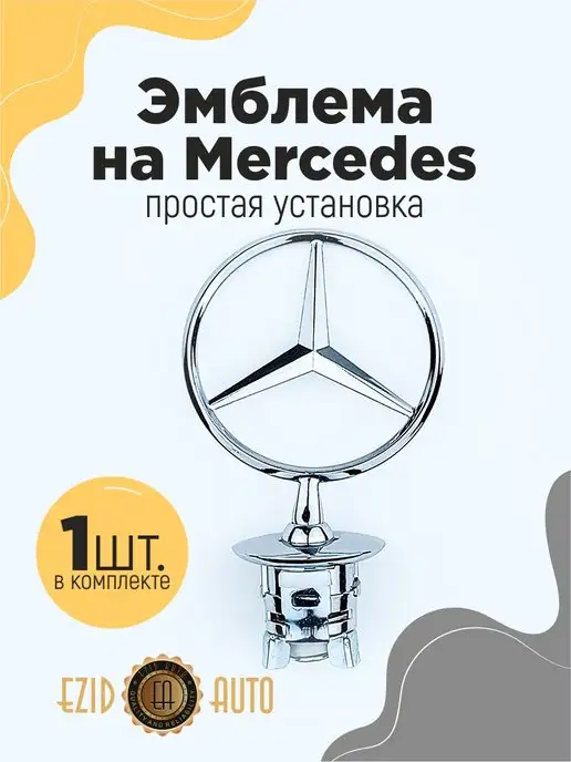 Наклейка на крылья Mercedes Benz с логотипом Brabus эмблема логотип эмблема  шильдик