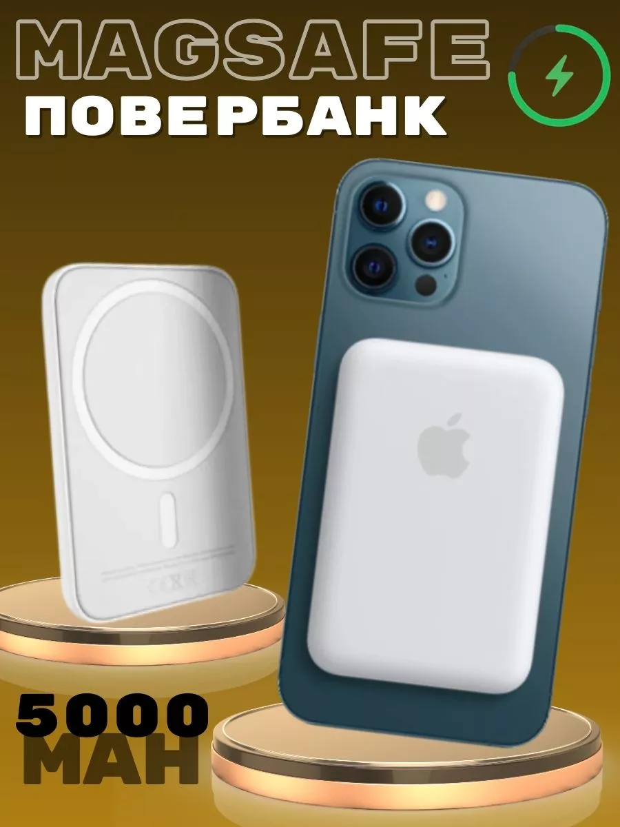 GADGET V.L . Повербанк беспроводное зарядное устройство для iphone