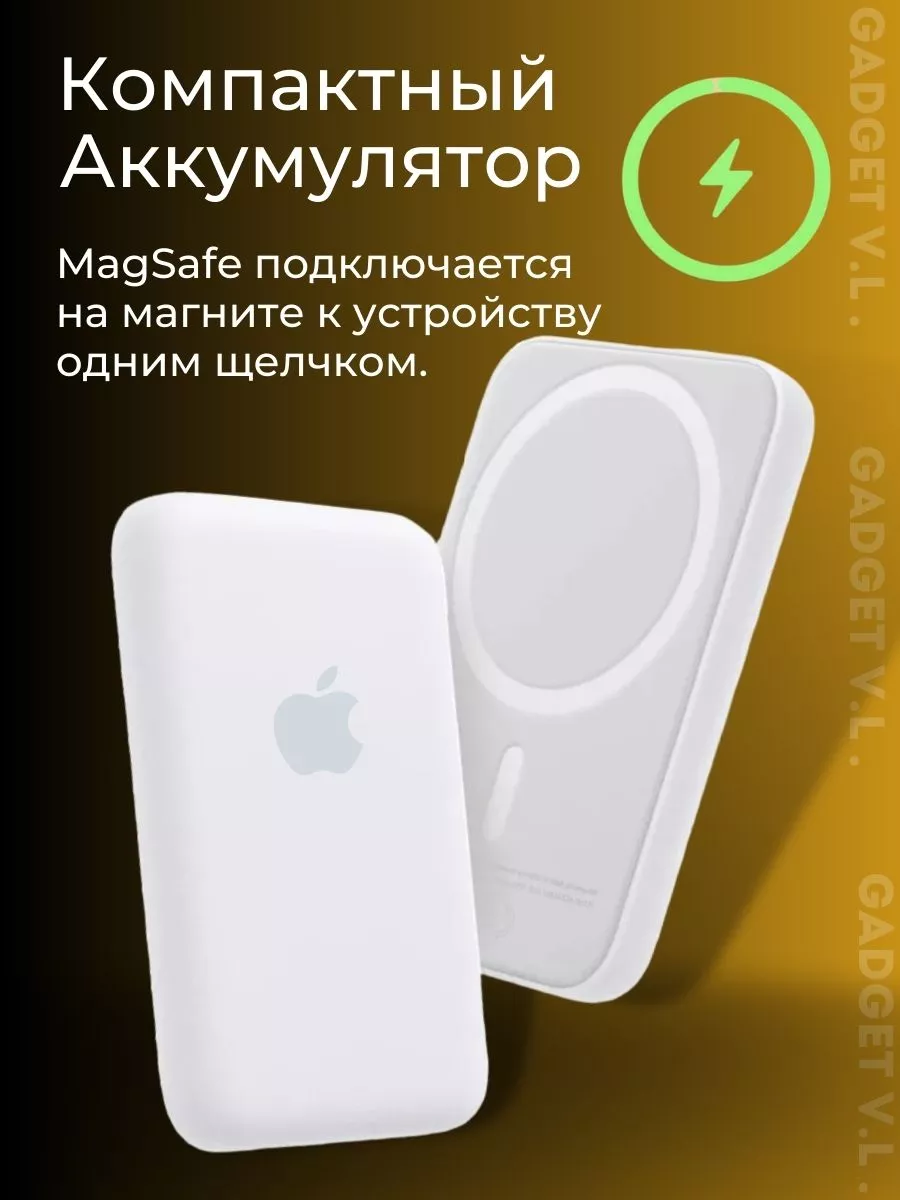 GADGET V.L . Повербанк беспроводное зарядное устройство для iphone