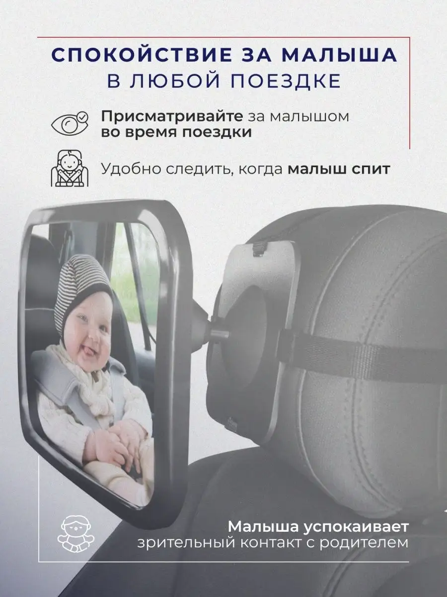 Зеркало для наблюдения за ребенком Mat29 купить по цене 469 ₽ в  интернет-магазине Wildberries | 168303392