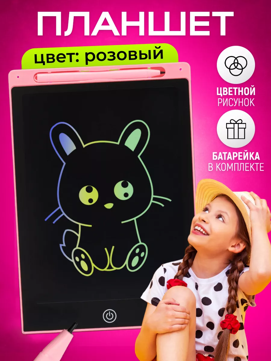 Детский планшет со стилусом розовый CasaMatta Toys купить по цене 228 ₽ в  интернет-магазине Wildberries | 168316060