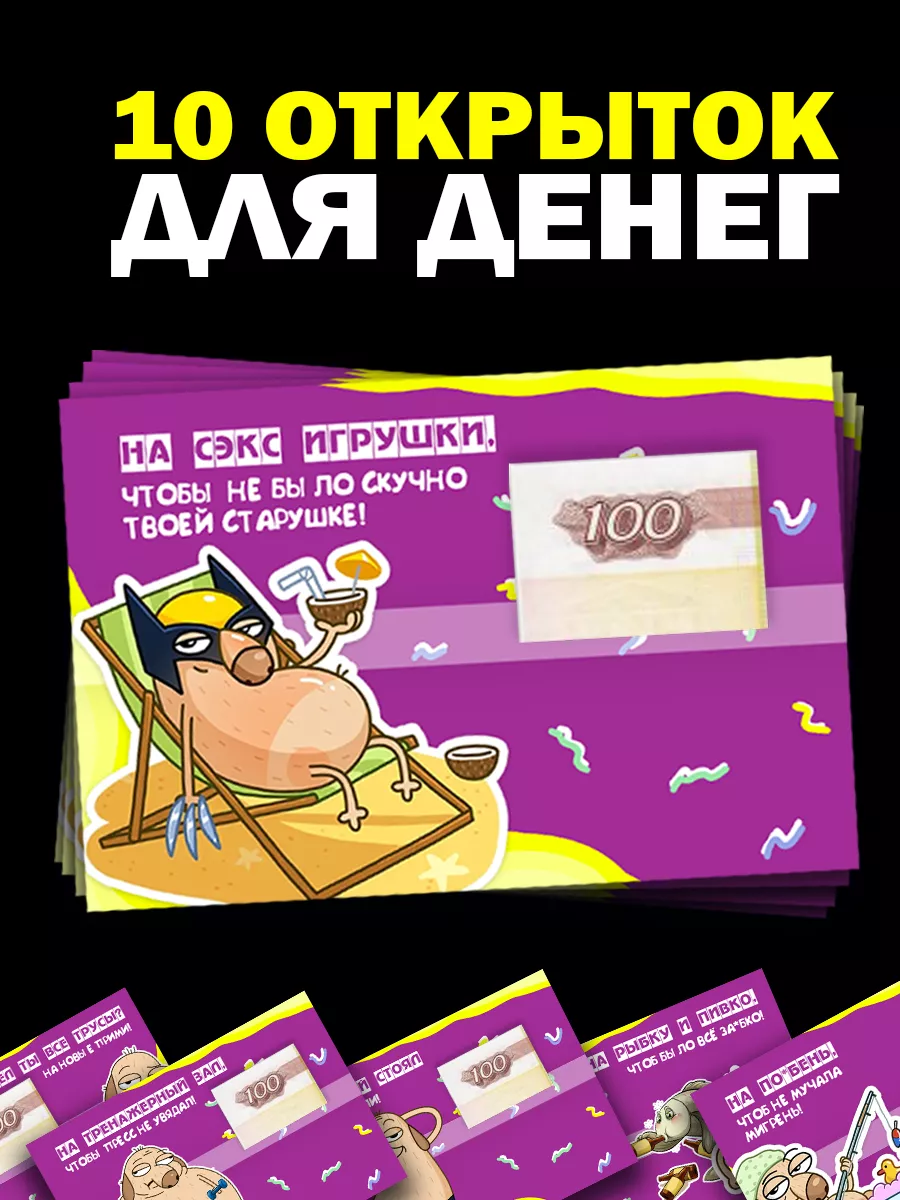 Открытка для денежного подарка IDEA ART купить по цене 252 ₽ в  интернет-магазине Wildberries | 168316356