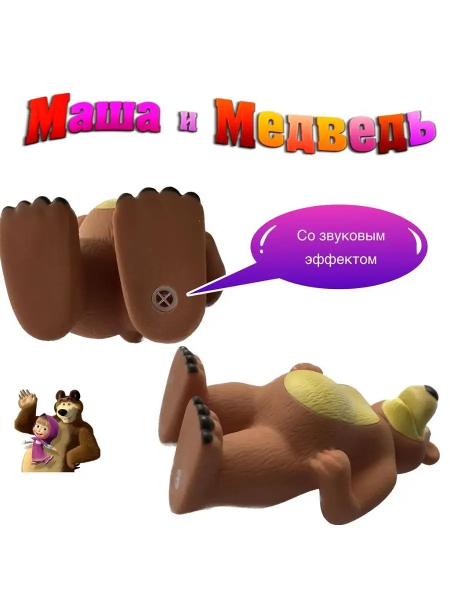 1BabyToys Игрушка Маша и Медведь Кукла