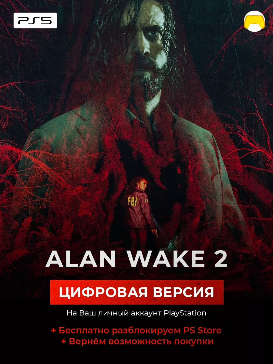 Alan Wake 2 PS5 предзаказ цифровой версии на PlayStation 5 Sony купить по  цене 0 сум в интернет-магазине Wildberries в Узбекистане | 168334372