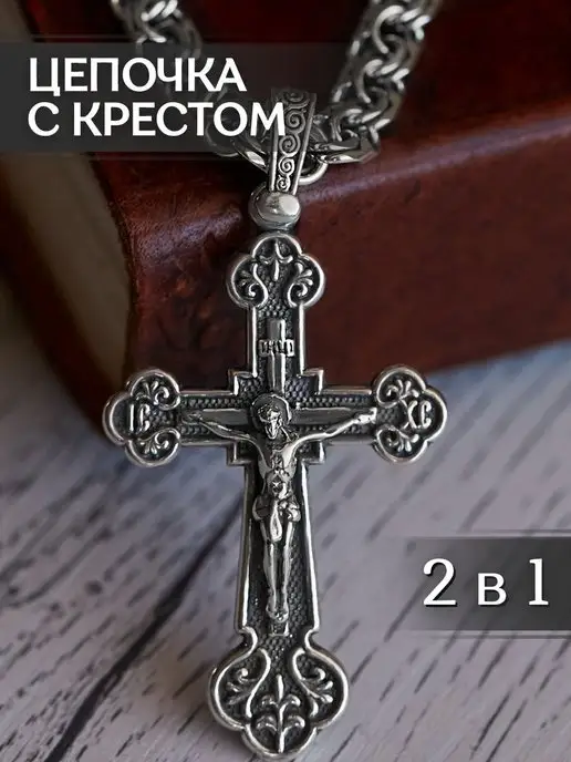 Агра Цепочка мужская серебро 925 крестик на шею подвеска цепь