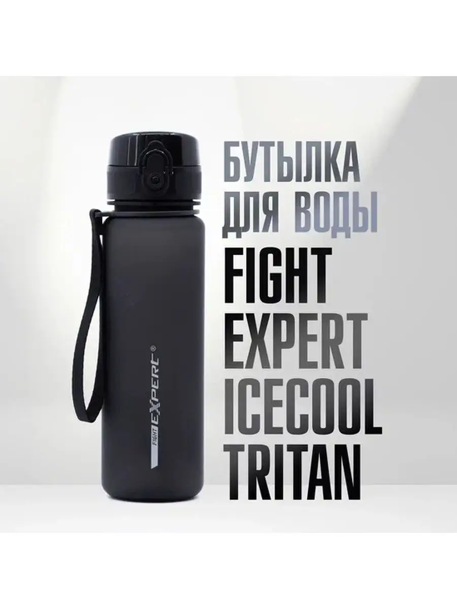 Fight Expert Многоразовая бутылка для воды Icecool из Тритана 500мл