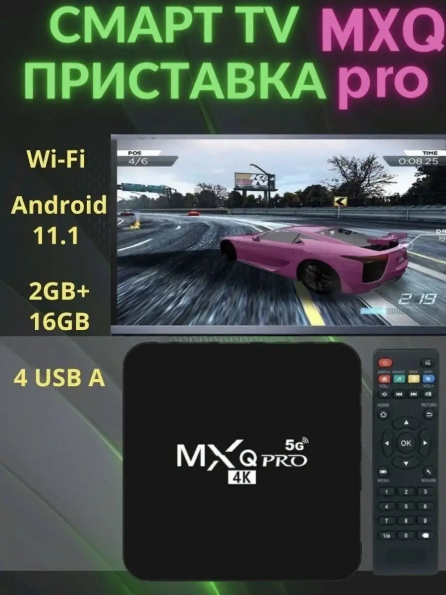 Авторесивер (приставка) для цифрового ТВ DVB-T2 LEXO AUTO STANDARD