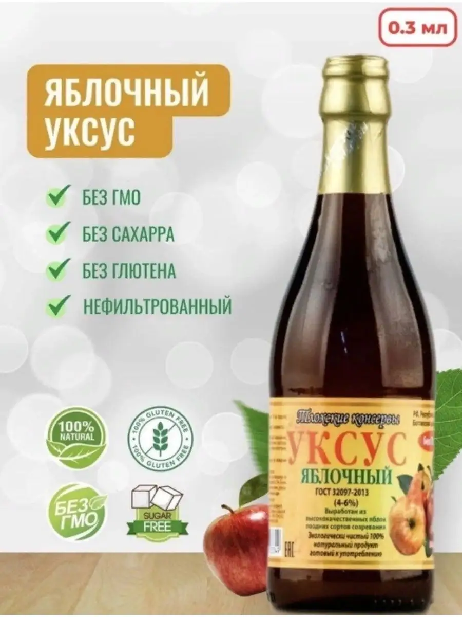 Uks Яблочный уксус