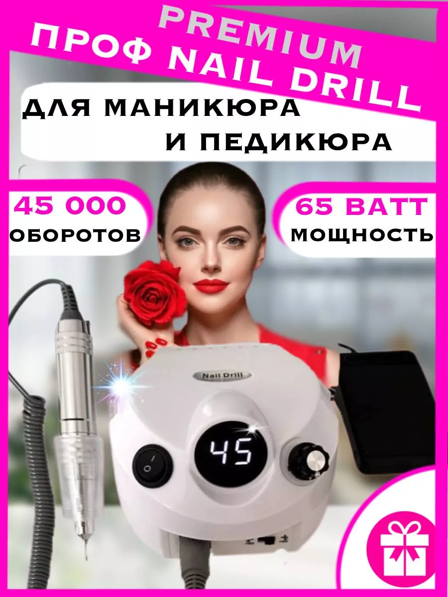 Beauty-Idea Аппарат для маникюра и педикюра Nail Drill DM-202 PLUS