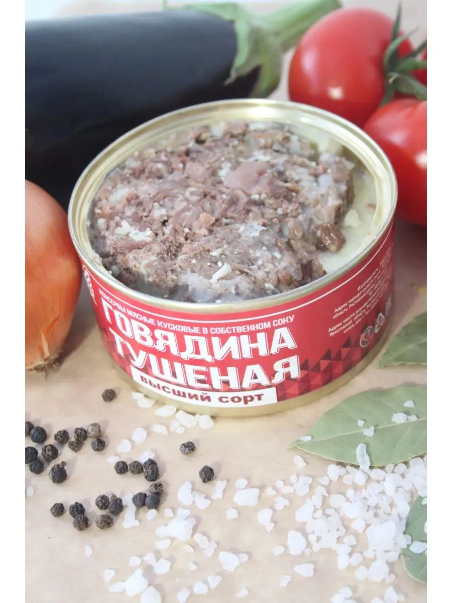 Консервы мясные АТРУС.Говядина тушеная ГОСТ тушенка говядина АТРУС  мясокомбинат купить по цене 864 ₽ в интернет-магазине Wildberries |  168420457