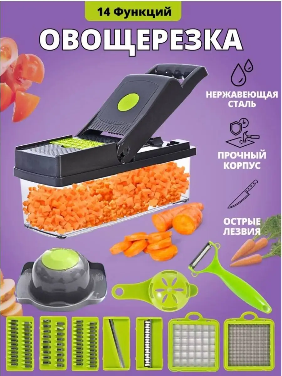 Овощерезка ручная кубиками нарезка овощей мультирезка Veggie Slicer купить  по цене 1 255 ₽ в интернет-магазине Wildberries | 168438129